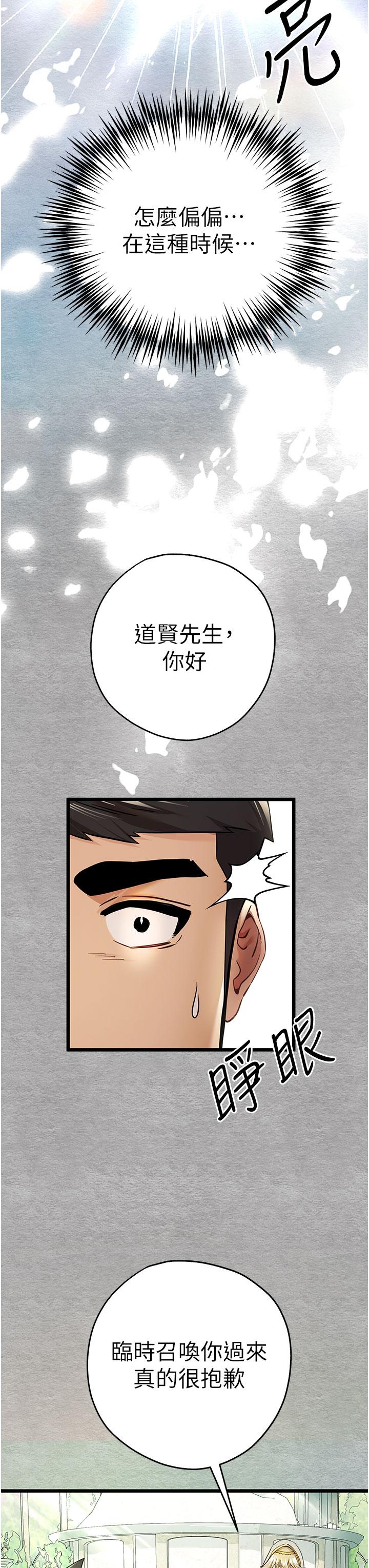 [韩国漫画] 初次深交，请多指教 剧情,巨乳大奶#[53P]-37