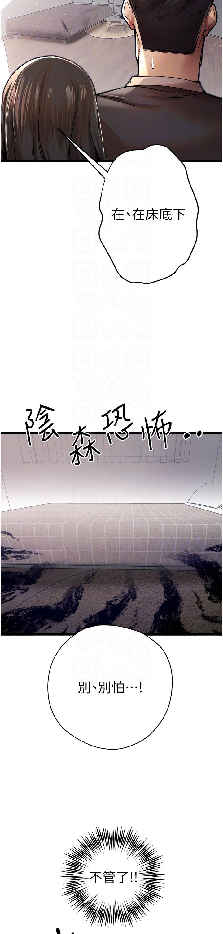 [韩国漫画] 初次深交，请多指教 剧情,巨乳大奶#[53P]-6