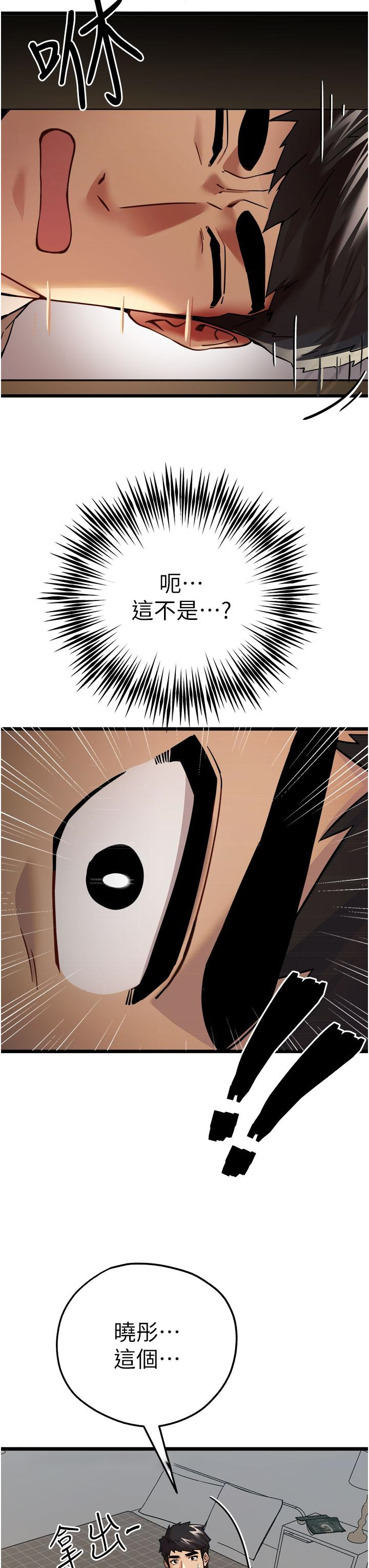 [韩国漫画] 初次深交，请多指教 剧情,巨乳大奶#[53P]-7