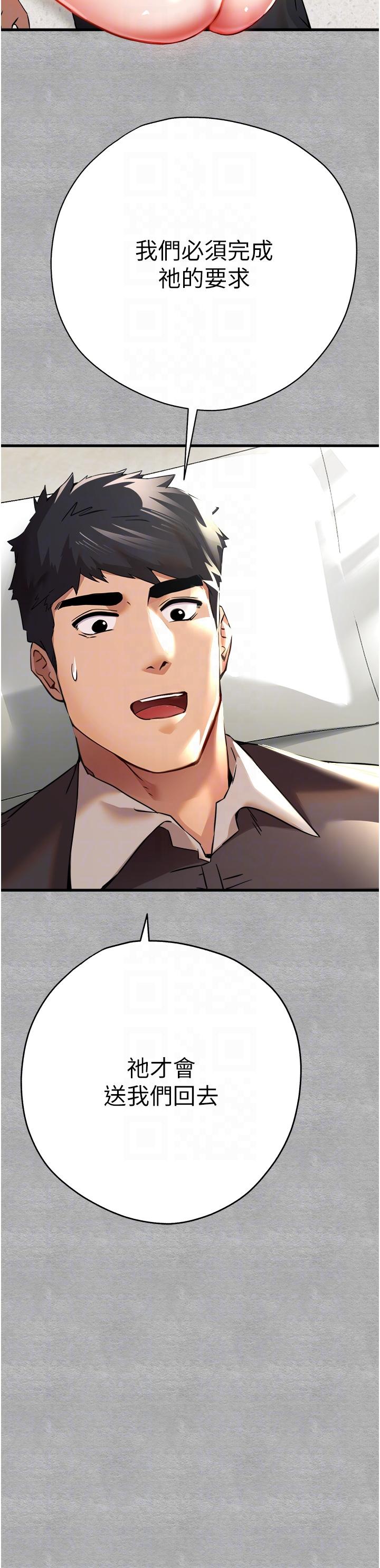 [韩国漫画] 初次深交，请多指教 剧情,巨乳大奶#[51P]-10