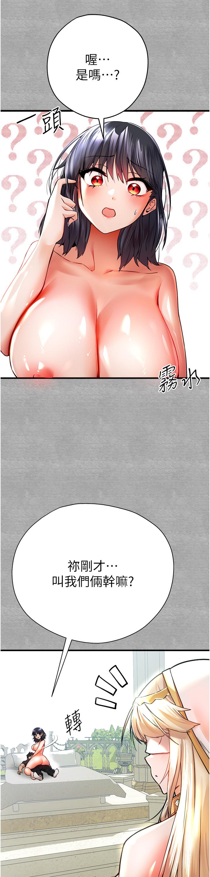 [韩国漫画] 初次深交，请多指教 剧情,巨乳大奶#[51P]-11