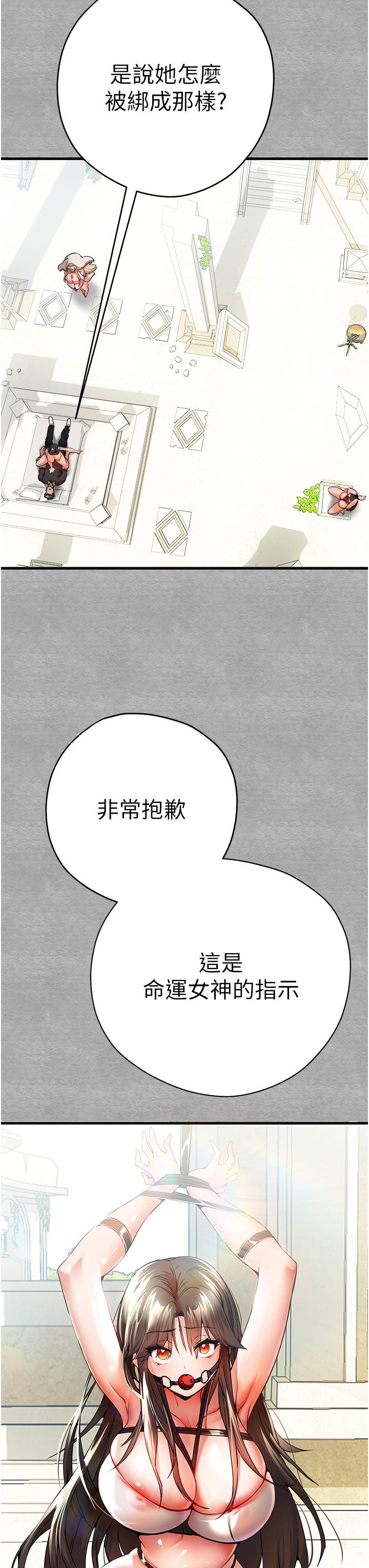 [韩国漫画] 初次深交，请多指教 剧情,巨乳大奶#[51P]-13