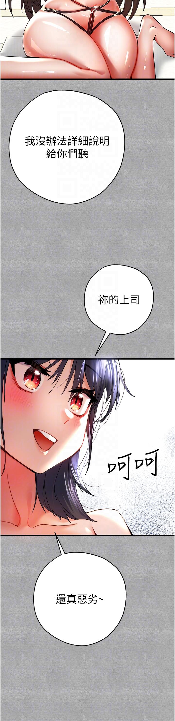 [韩国漫画] 初次深交，请多指教 剧情,巨乳大奶#[51P]-14