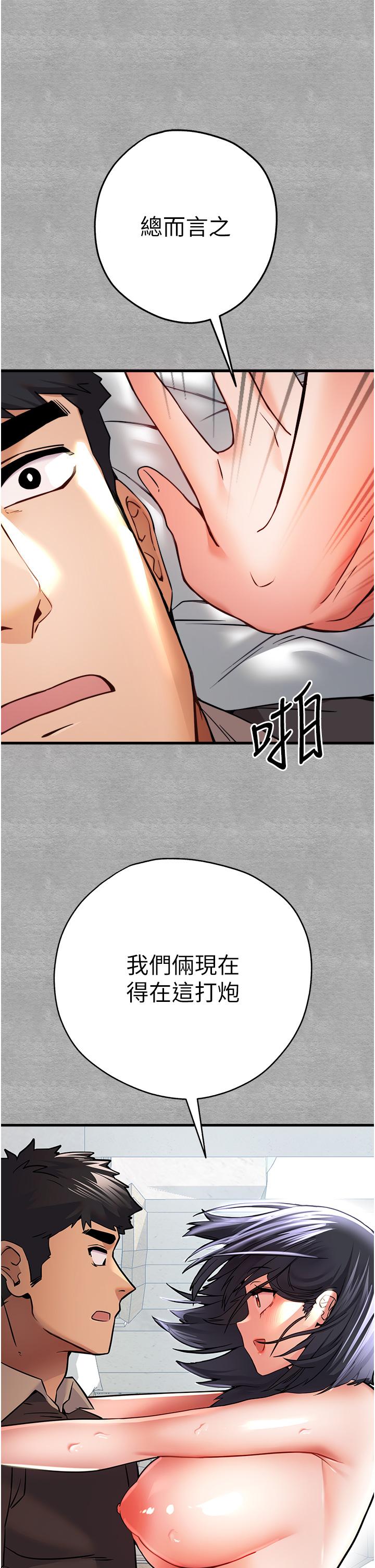 [韩国漫画] 初次深交，请多指教 剧情,巨乳大奶#[51P]-15