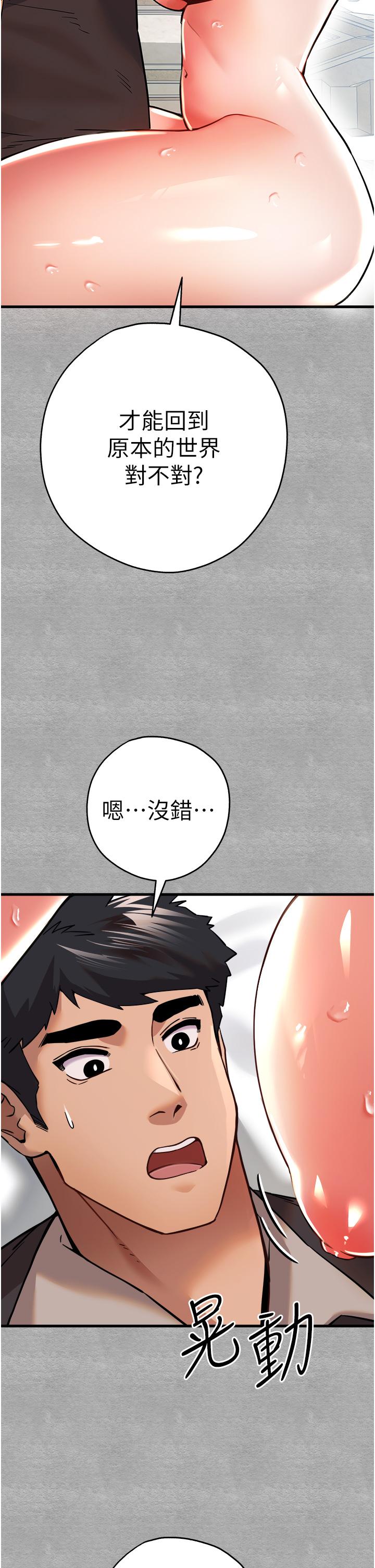 [韩国漫画] 初次深交，请多指教 剧情,巨乳大奶#[51P]-16