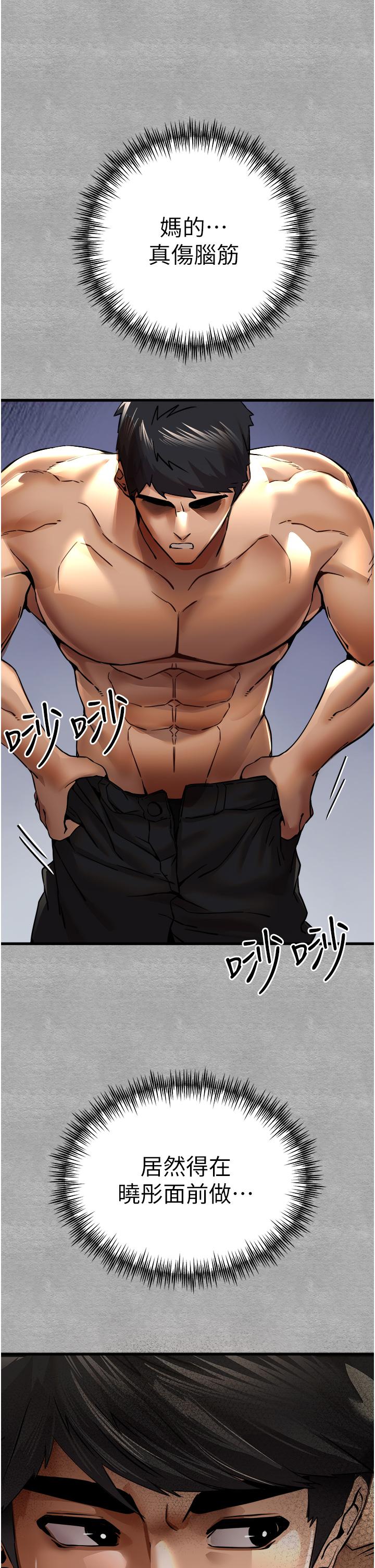 [韩国漫画] 初次深交，请多指教 剧情,巨乳大奶#[51P]-20