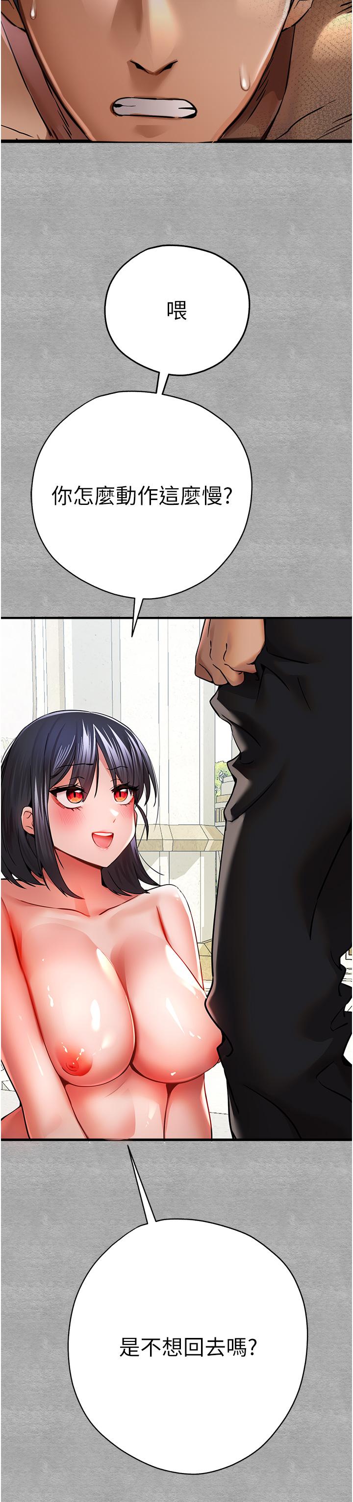 [韩国漫画] 初次深交，请多指教 剧情,巨乳大奶#[51P]-21