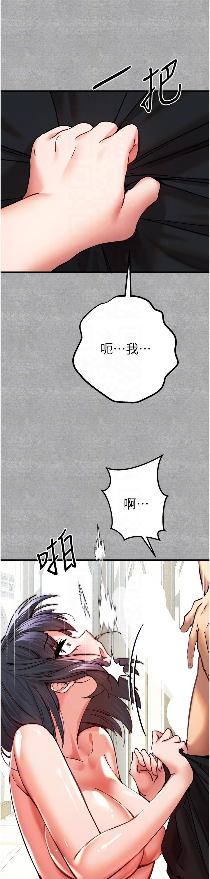[韩国漫画] 初次深交，请多指教 剧情,巨乳大奶#[51P]-22