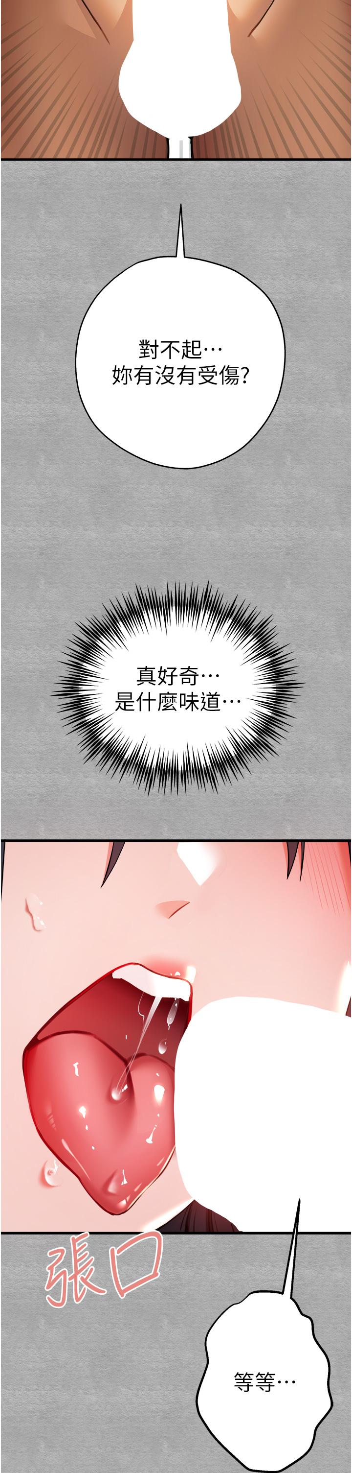 [韩国漫画] 初次深交，请多指教 剧情,巨乳大奶#[51P]-25