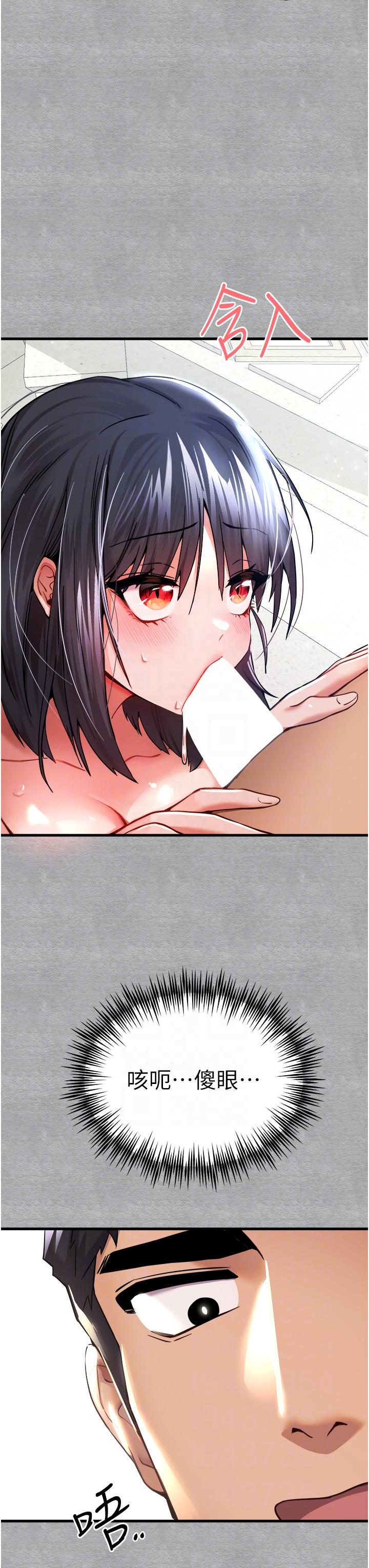 [韩国漫画] 初次深交，请多指教 剧情,巨乳大奶#[51P]-26