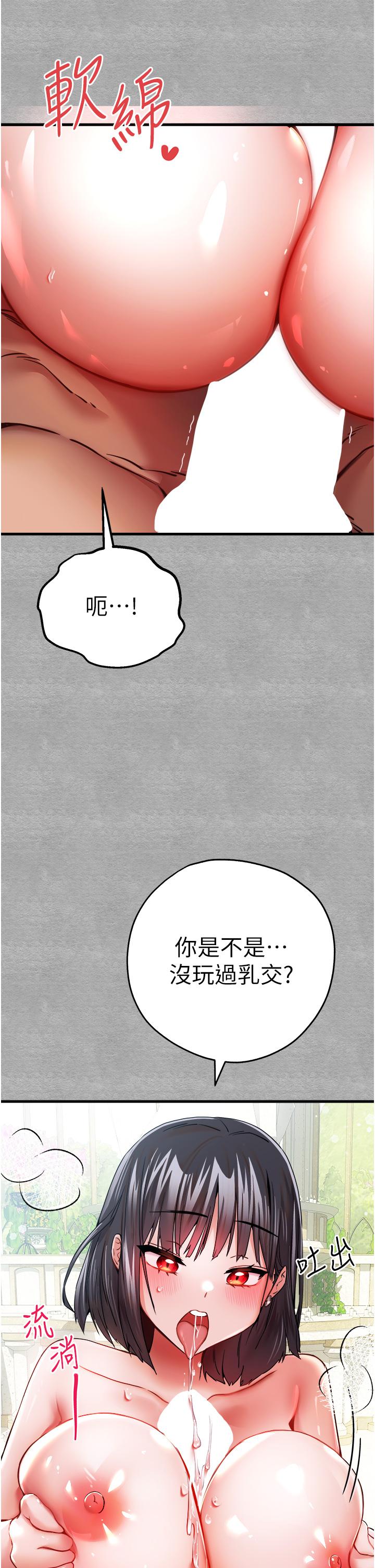 [韩国漫画] 初次深交，请多指教 剧情,巨乳大奶#[51P]-33