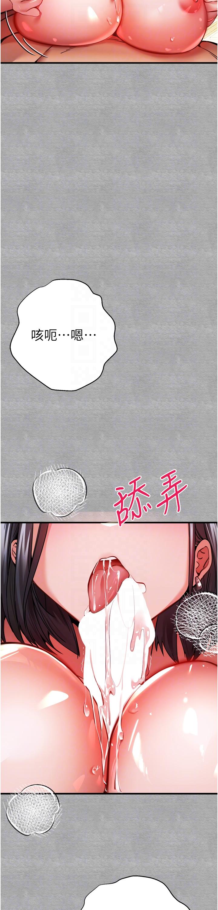 [韩国漫画] 初次深交，请多指教 剧情,巨乳大奶#[51P]-34