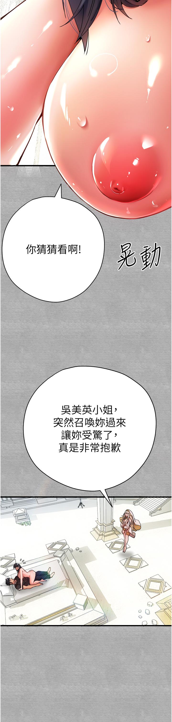 [韩国漫画] 初次深交，请多指教 剧情,巨乳大奶#[51P]-4