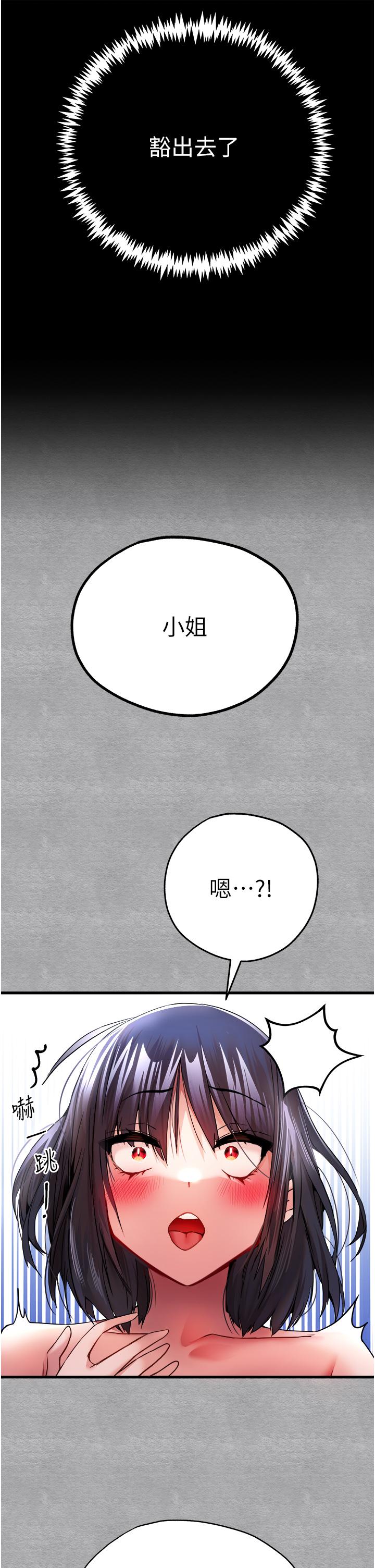 [韩国漫画] 初次深交，请多指教 剧情,巨乳大奶#[51P]-42