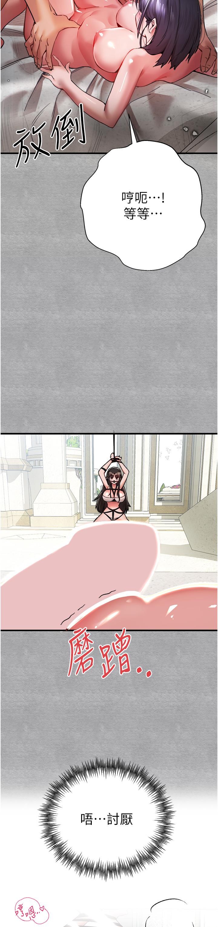 [韩国漫画] 初次深交，请多指教 剧情,巨乳大奶#[51P]-44