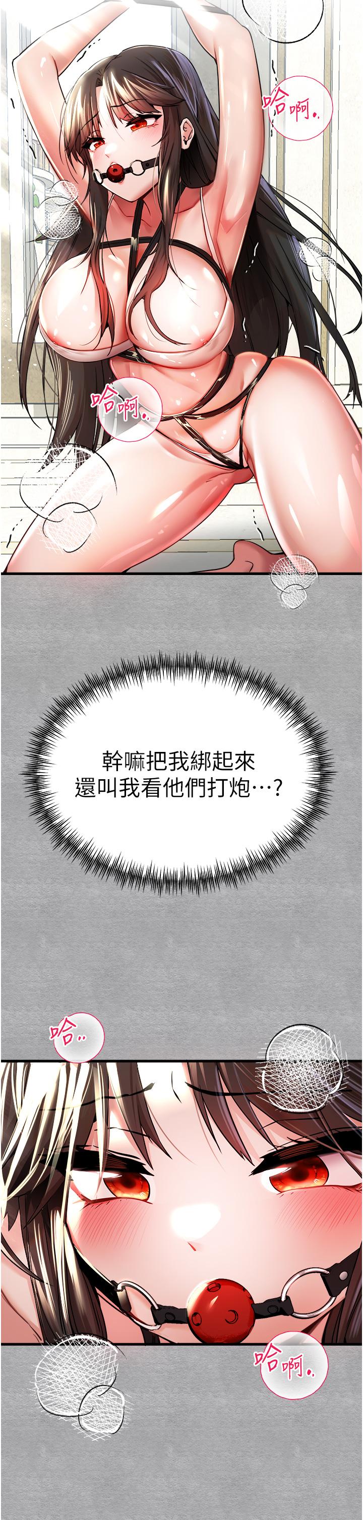 [韩国漫画] 初次深交，请多指教 剧情,巨乳大奶#[51P]-45