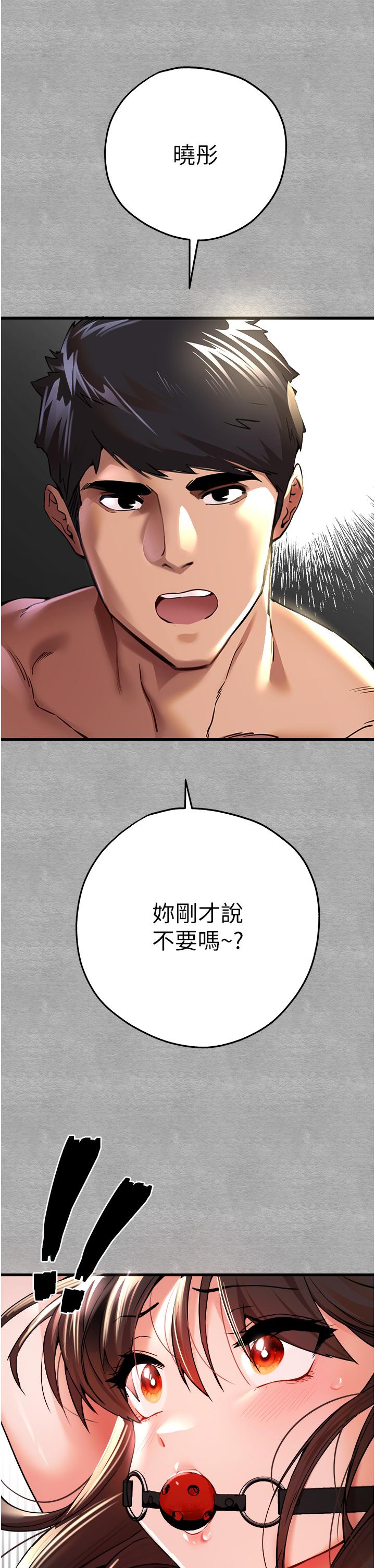 [韩国漫画] 初次深交，请多指教 剧情,巨乳大奶#[51P]-47