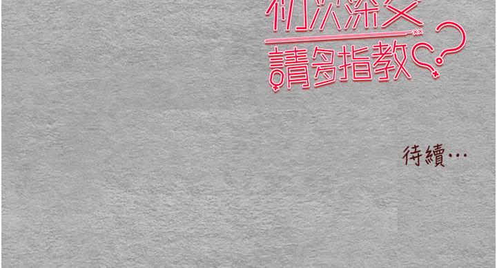 [韩国漫画] 初次深交，请多指教 剧情,巨乳大奶#[51P]-51