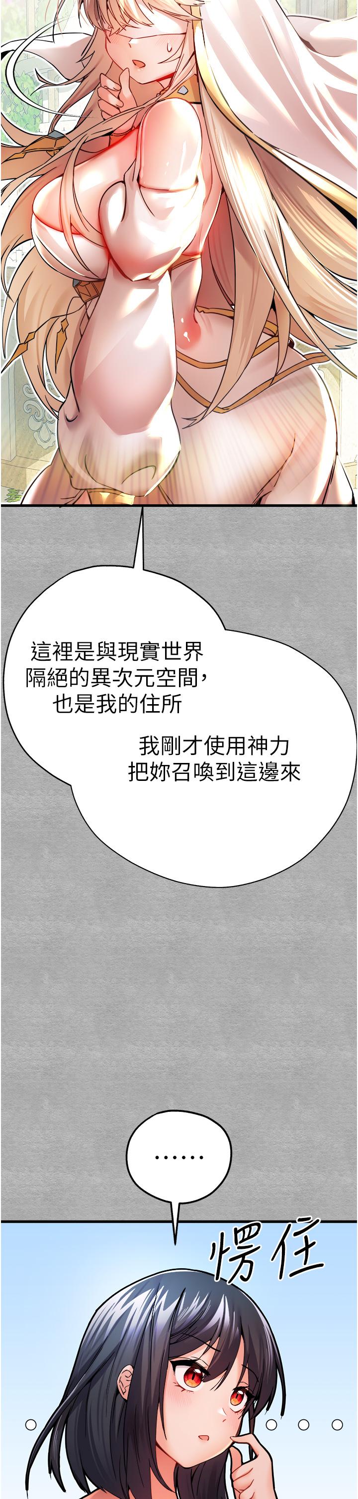 [韩国漫画] 初次深交，请多指教 剧情,巨乳大奶#[51P]-8