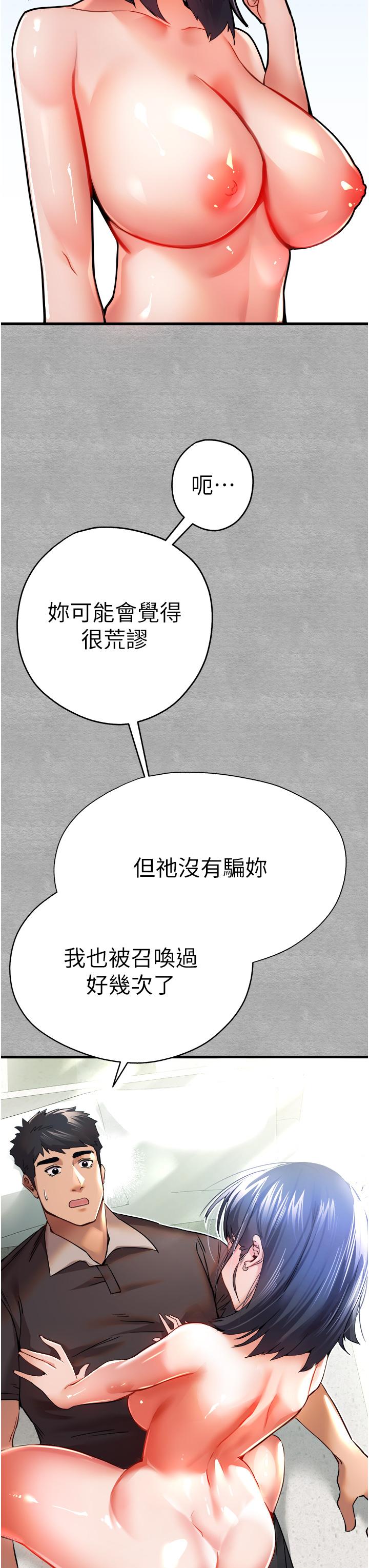 [韩国漫画] 初次深交，请多指教 剧情,巨乳大奶#[51P]-9