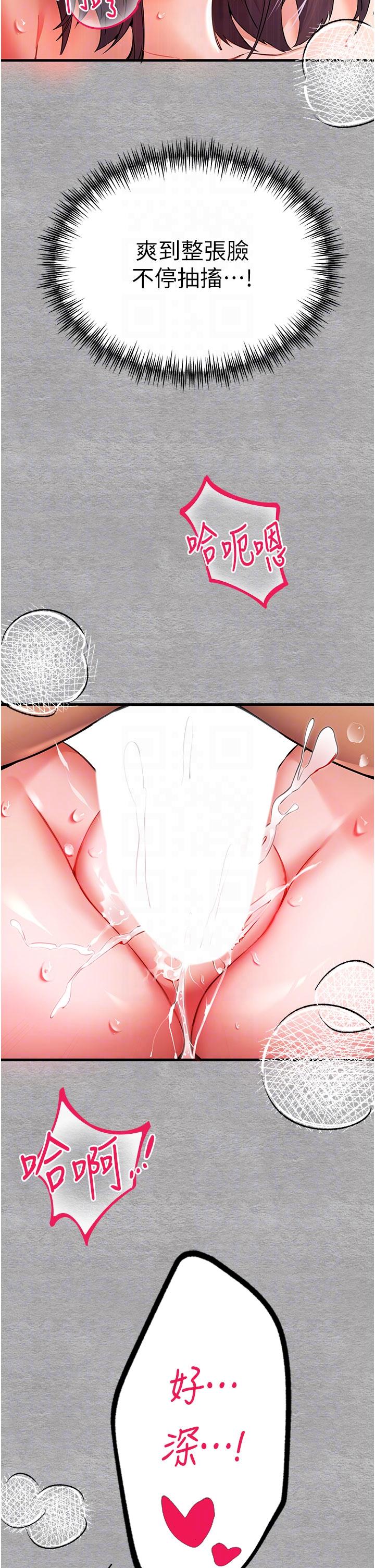 [韩国漫画] 初次深交，请多指教 剧情,巨乳大奶#[60P]-14