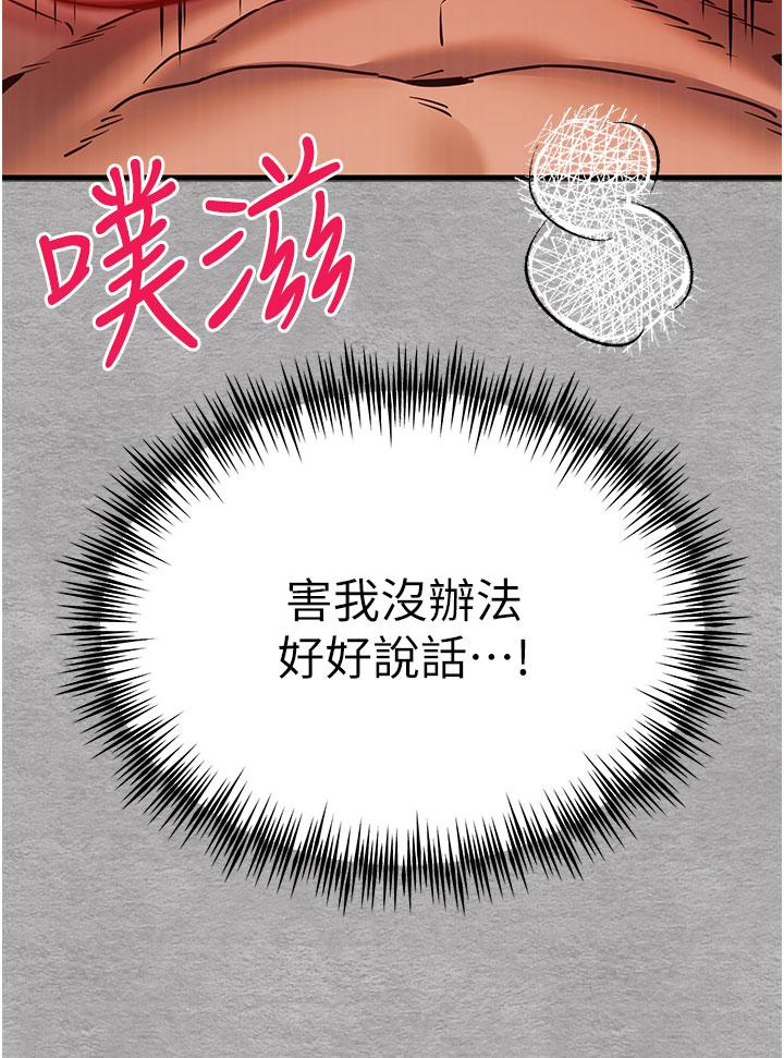 [韩国漫画] 初次深交，请多指教 剧情,巨乳大奶#[60P]-17
