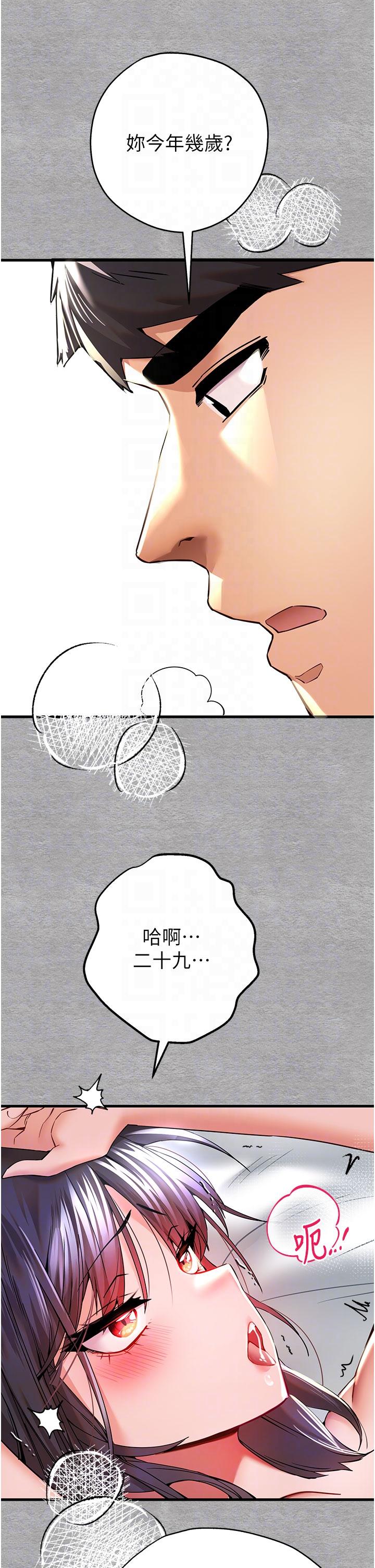 [韩国漫画] 初次深交，请多指教 剧情,巨乳大奶#[60P]-18