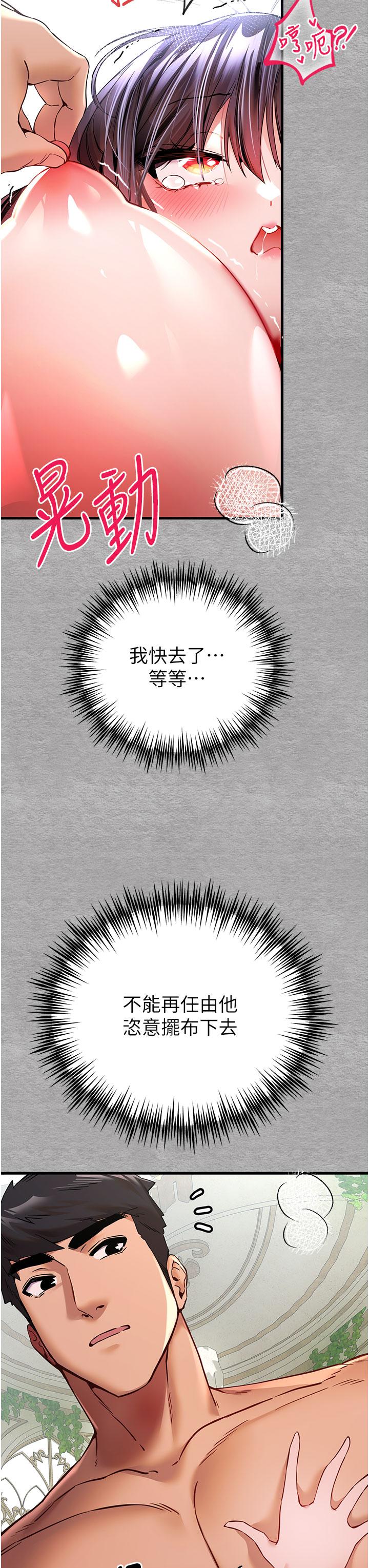 [韩国漫画] 初次深交，请多指教 剧情,巨乳大奶#[60P]-20