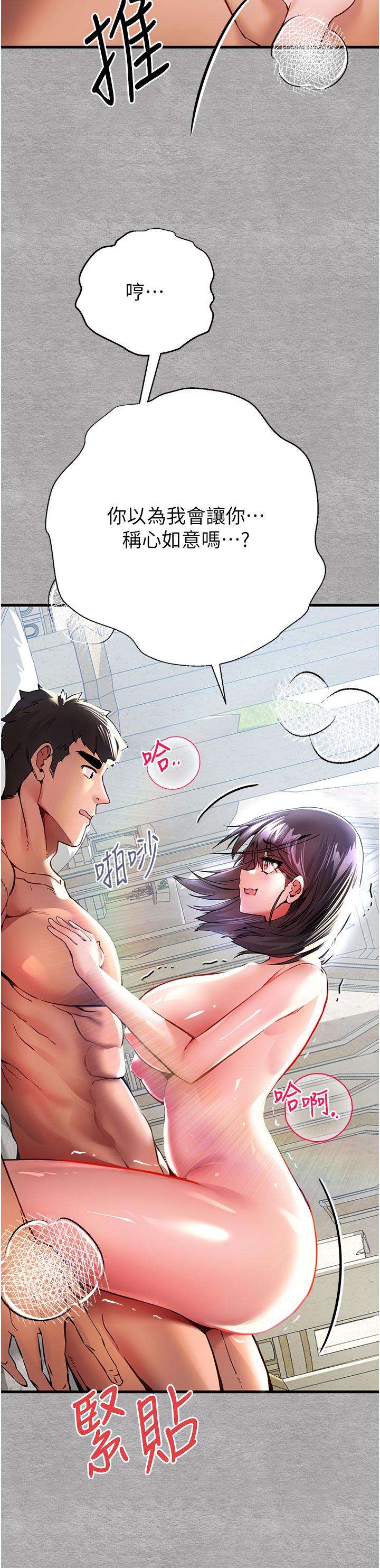 [韩国漫画] 初次深交，请多指教 剧情,巨乳大奶#[60P]-21