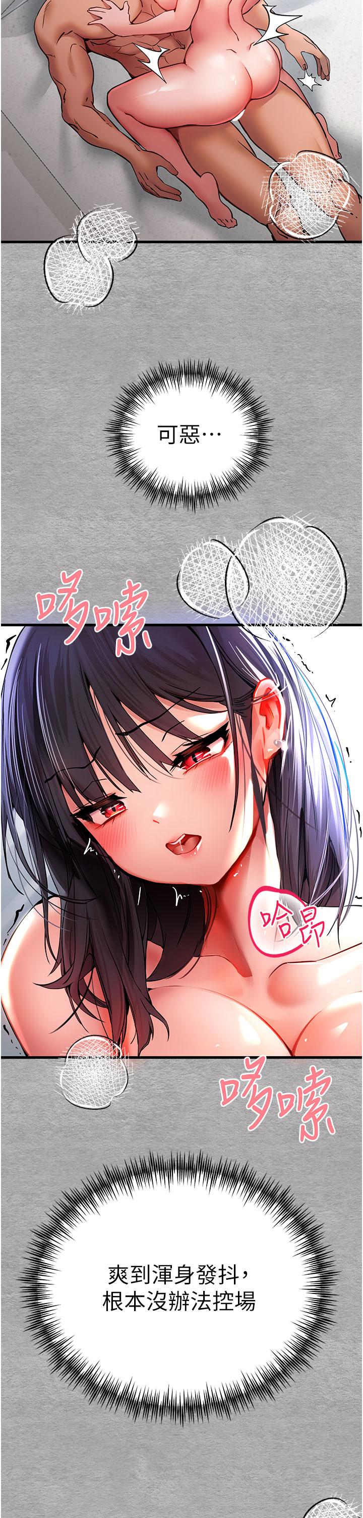 [韩国漫画] 初次深交，请多指教 剧情,巨乳大奶#[60P]-23