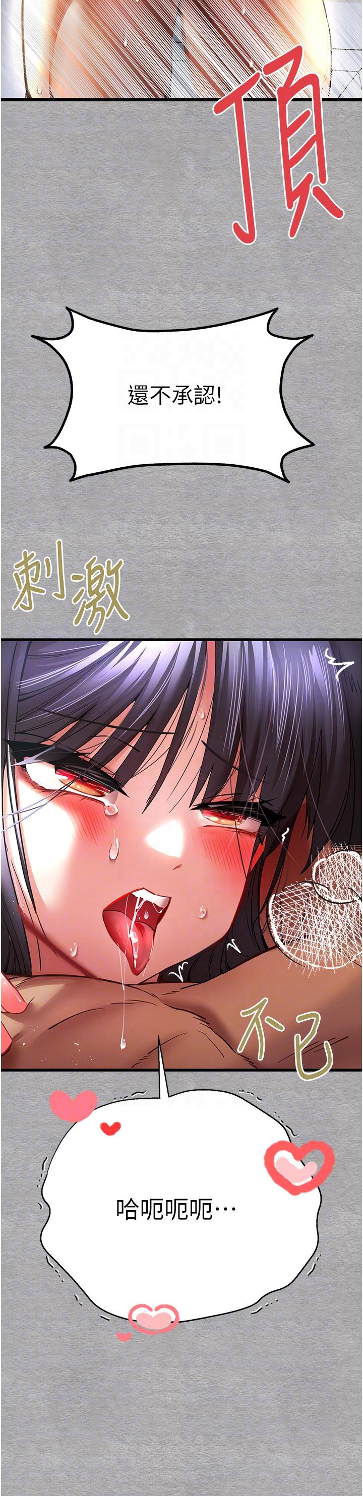 [韩国漫画] 初次深交，请多指教 剧情,巨乳大奶#[60P]-30