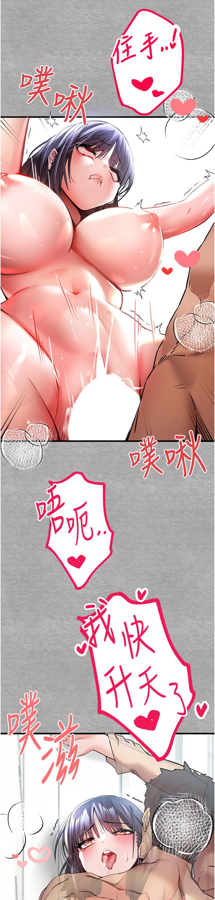 [韩国漫画] 初次深交，请多指教 剧情,巨乳大奶#[60P]-31