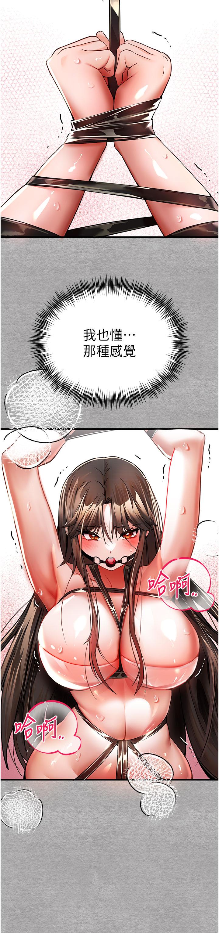 [韩国漫画] 初次深交，请多指教 剧情,巨乳大奶#[60P]-33