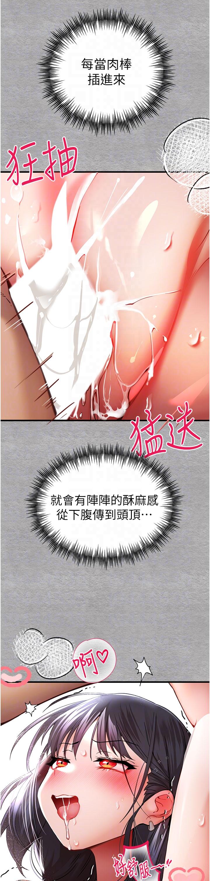 [韩国漫画] 初次深交，请多指教 剧情,巨乳大奶#[60P]-34