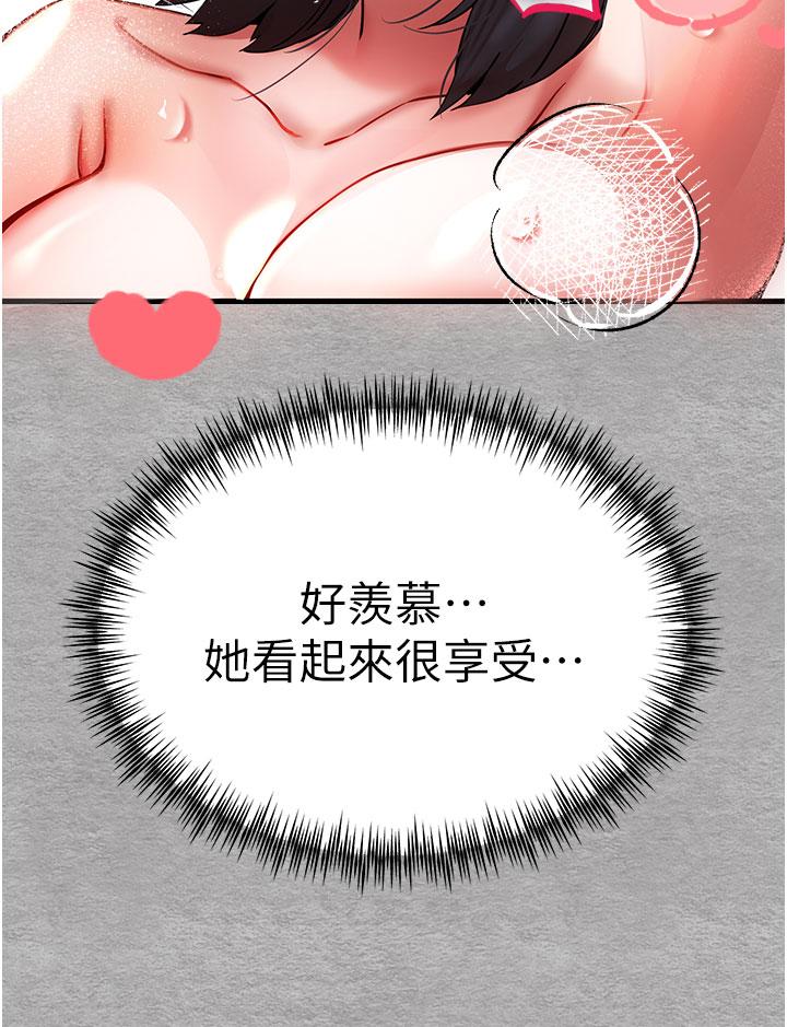 [韩国漫画] 初次深交，请多指教 剧情,巨乳大奶#[60P]-35