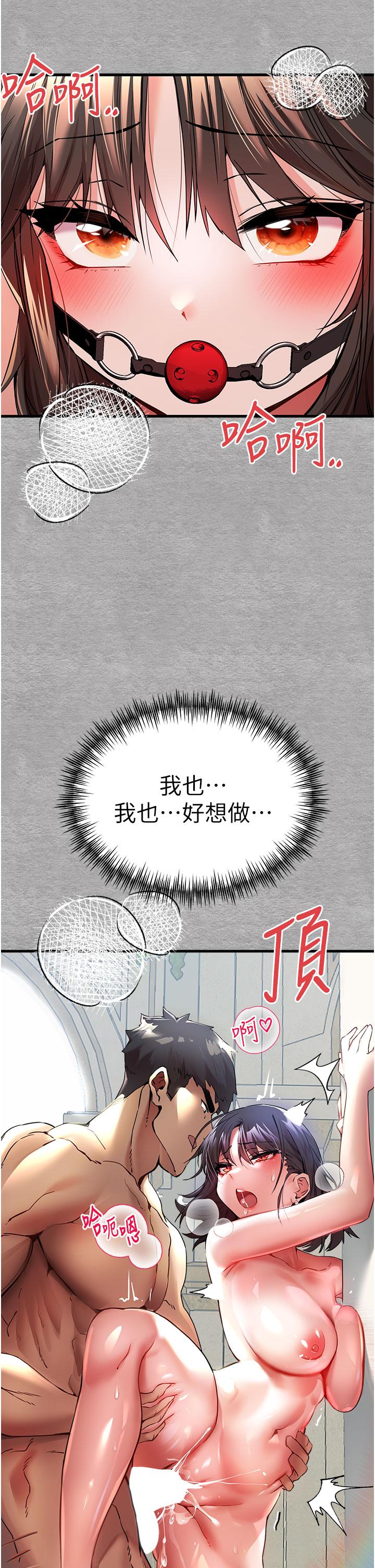 [韩国漫画] 初次深交，请多指教 剧情,巨乳大奶#[60P]-36