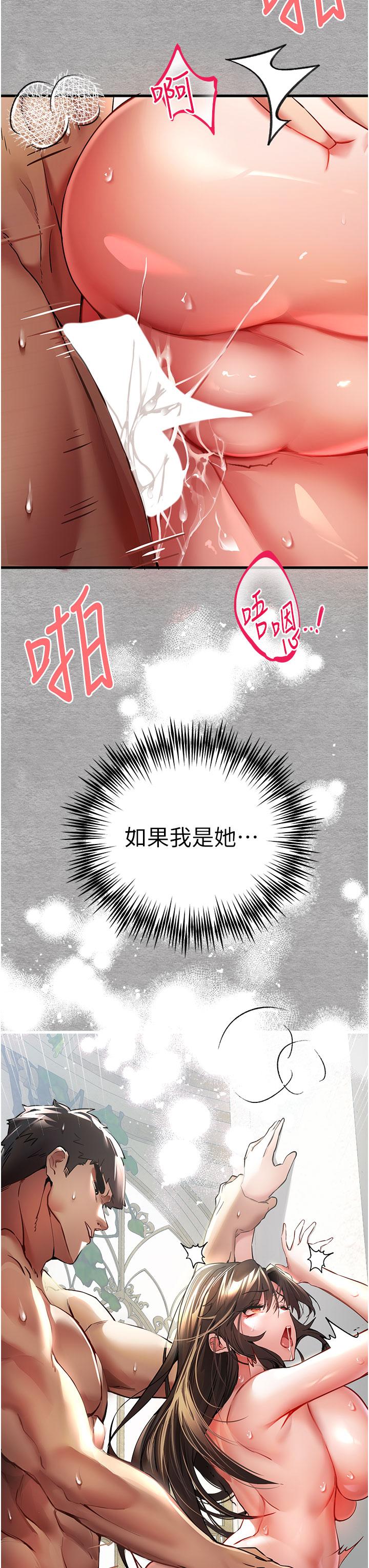 [韩国漫画] 初次深交，请多指教 剧情,巨乳大奶#[60P]-38