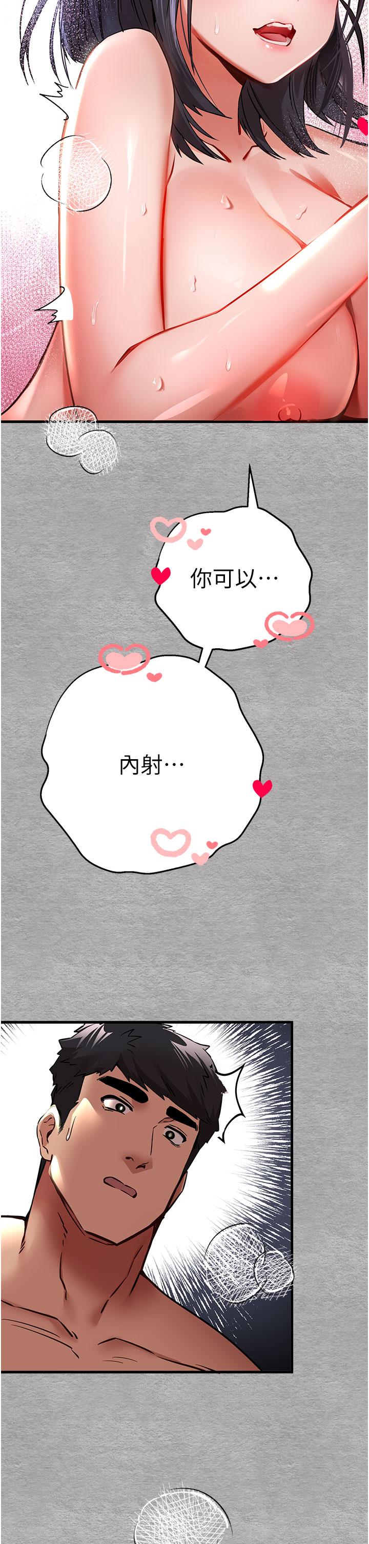 [韩国漫画] 初次深交，请多指教 剧情,巨乳大奶#[60P]-41