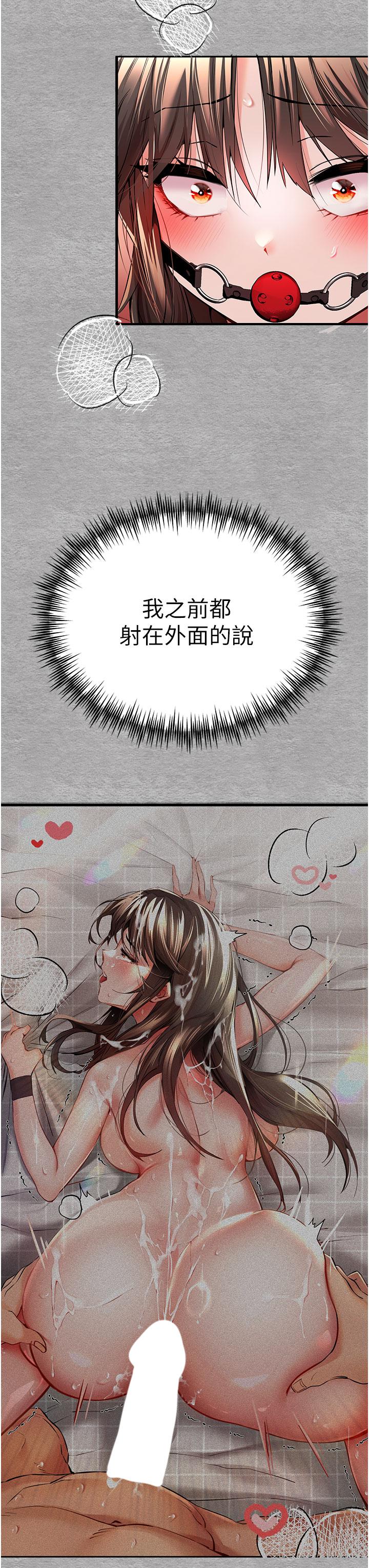 [韩国漫画] 初次深交，请多指教 剧情,巨乳大奶#[60P]-42