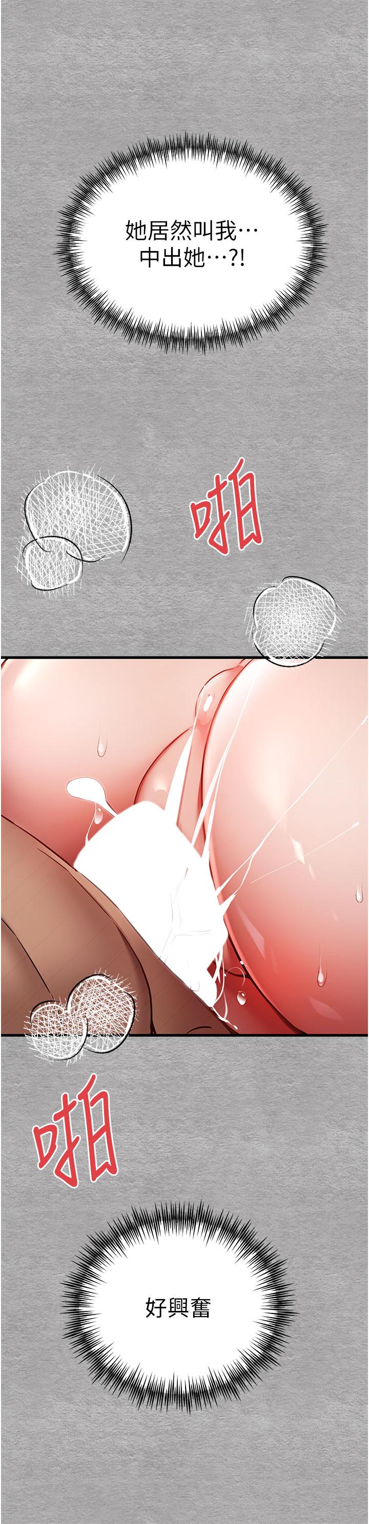 [韩国漫画] 初次深交，请多指教 剧情,巨乳大奶#[60P]-43