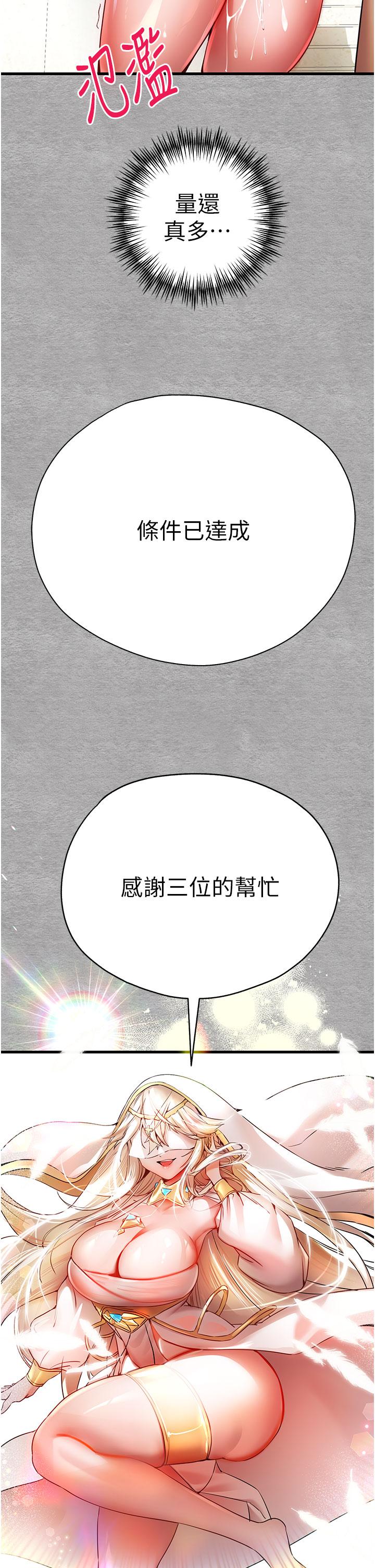 [韩国漫画] 初次深交，请多指教 剧情,巨乳大奶#[60P]-47