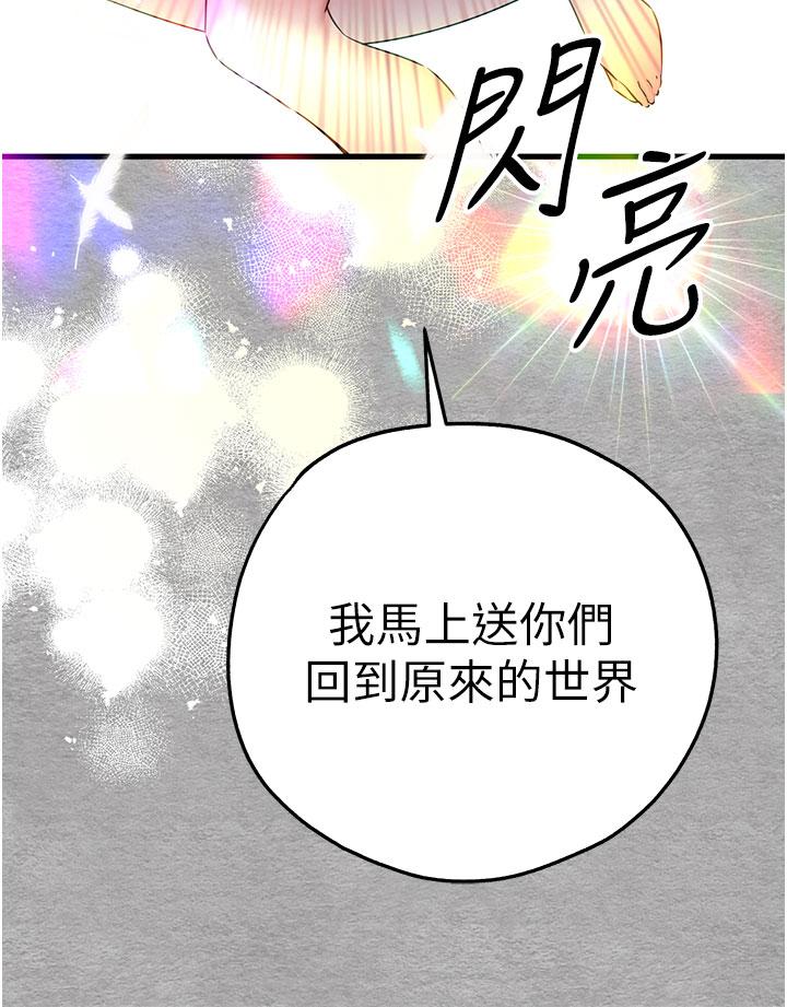 [韩国漫画] 初次深交，请多指教 剧情,巨乳大奶#[60P]-48