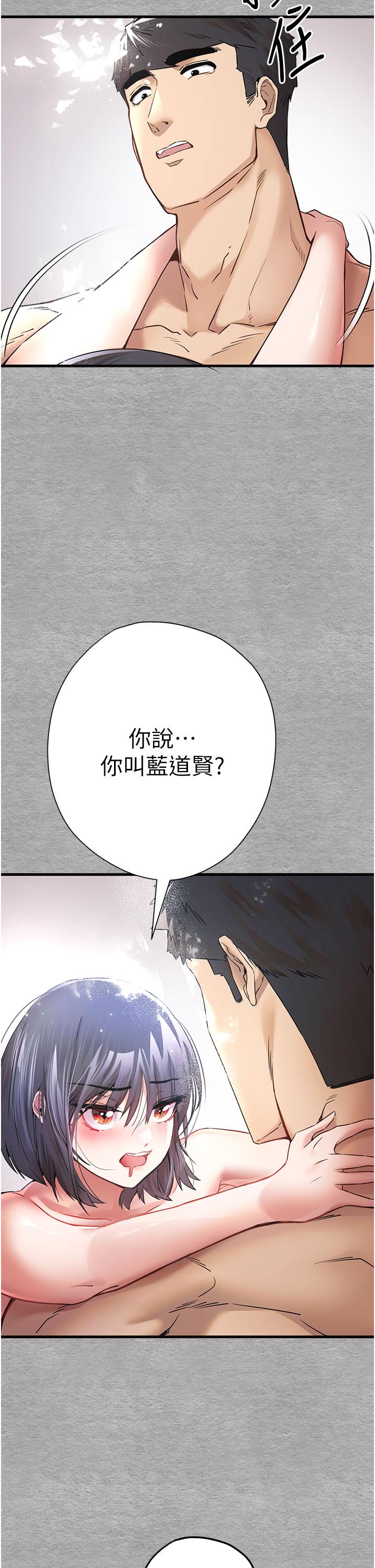 [韩国漫画] 初次深交，请多指教 剧情,巨乳大奶#[60P]-50