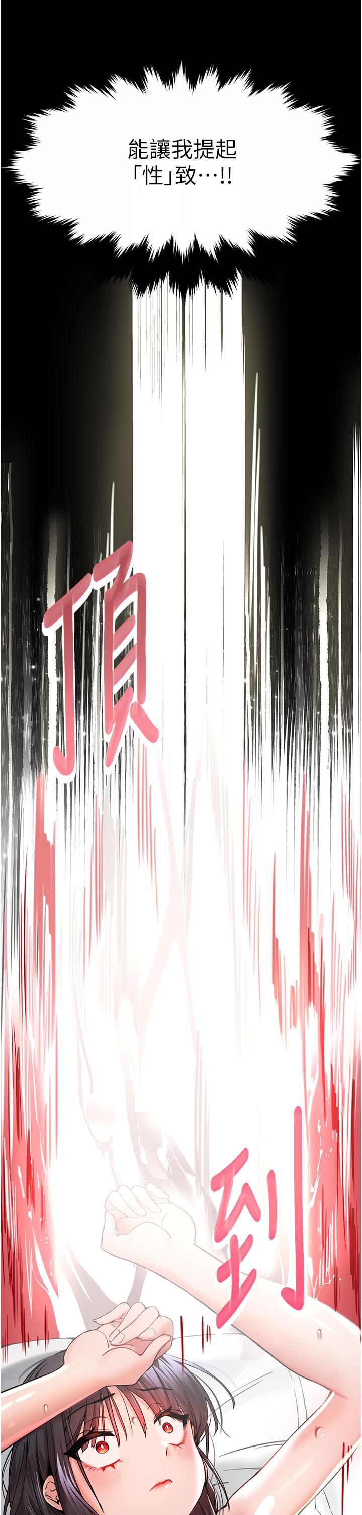 [韩国漫画] 初次深交，请多指教 剧情,巨乳大奶#[60P]-8