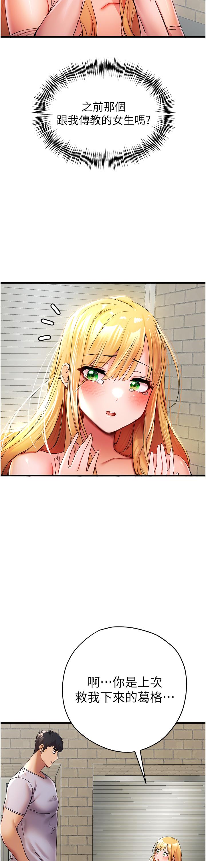 [韩国漫画] 初次深交，请多指教 剧情,巨乳大奶#[50P]-11