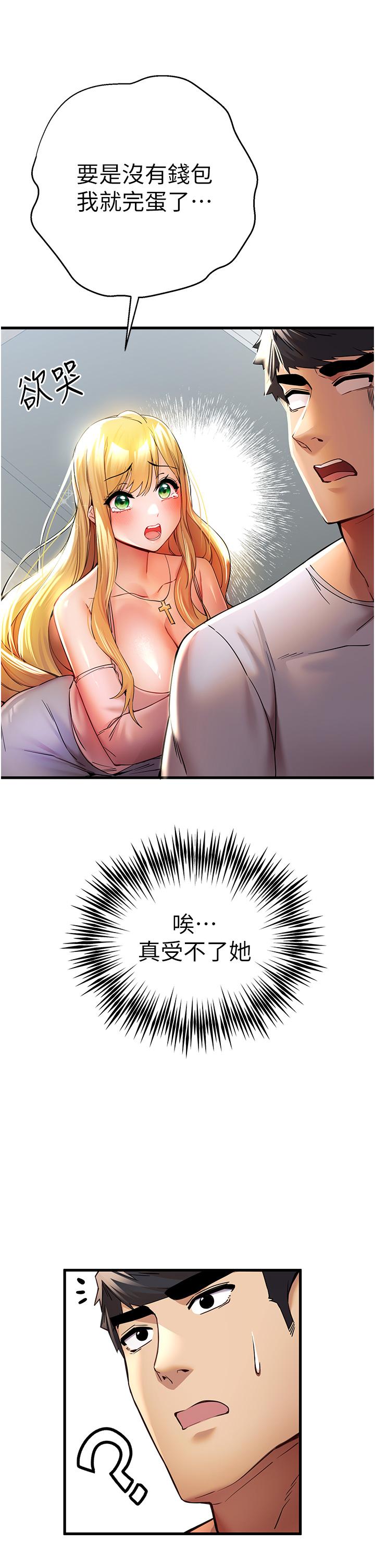 [韩国漫画] 初次深交，请多指教 剧情,巨乳大奶#[50P]-15