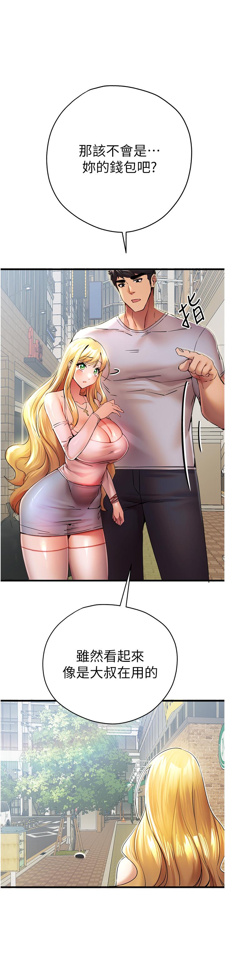 [韩国漫画] 初次深交，请多指教 剧情,巨乳大奶#[50P]-16