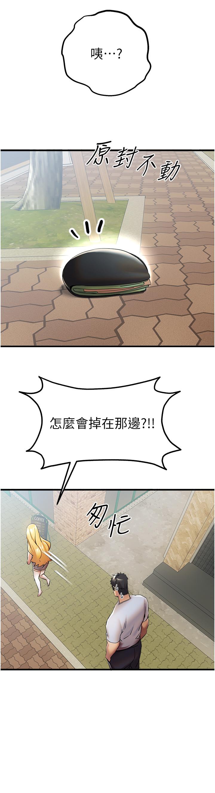 [韩国漫画] 初次深交，请多指教 剧情,巨乳大奶#[50P]-17