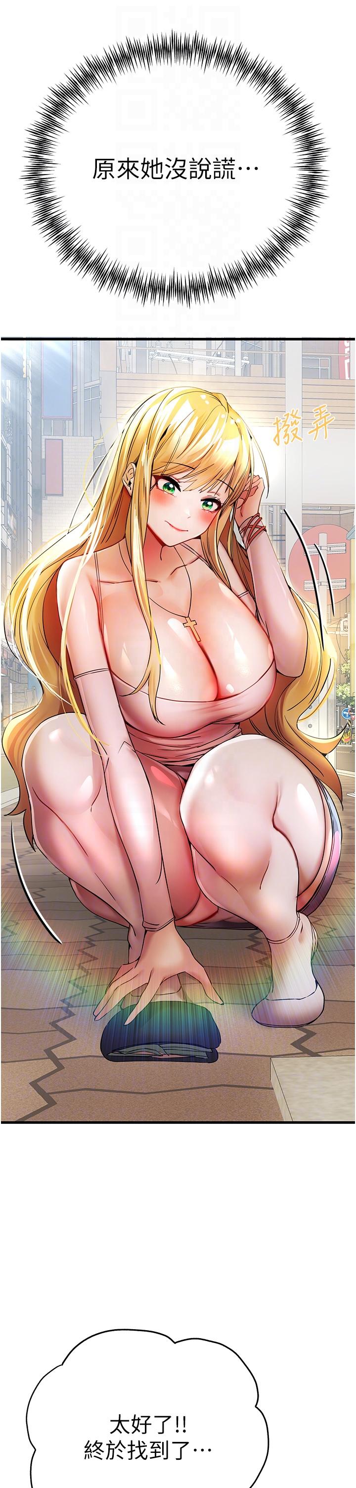 [韩国漫画] 初次深交，请多指教 剧情,巨乳大奶#[50P]-18