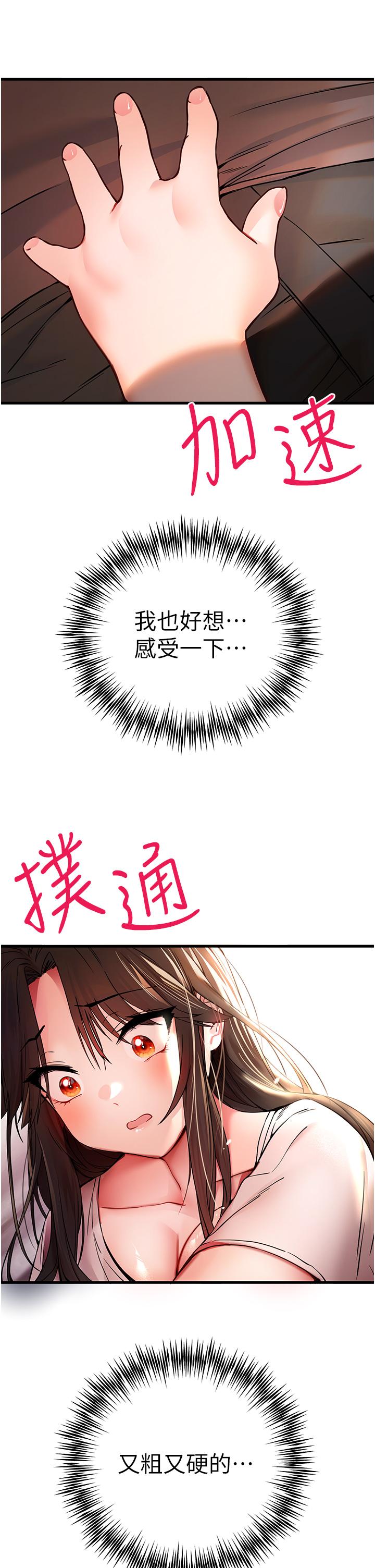 [韩国漫画] 初次深交，请多指教 剧情,巨乳大奶#[50P]-2